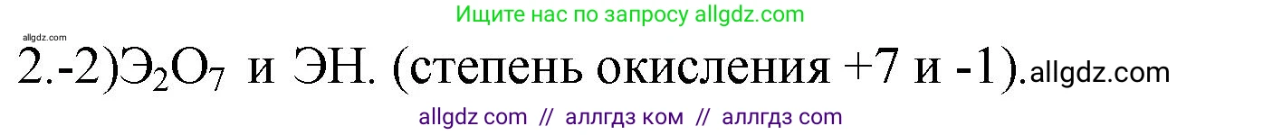 Химия, 9 класс Проверочные и контрольные работы, авторы: Габриелян Олег Саргисович, Лысова Галина Георгиевна, издательство Просвещение, Москва, 2023, белого цвета, страница 163, номер 2, Решение