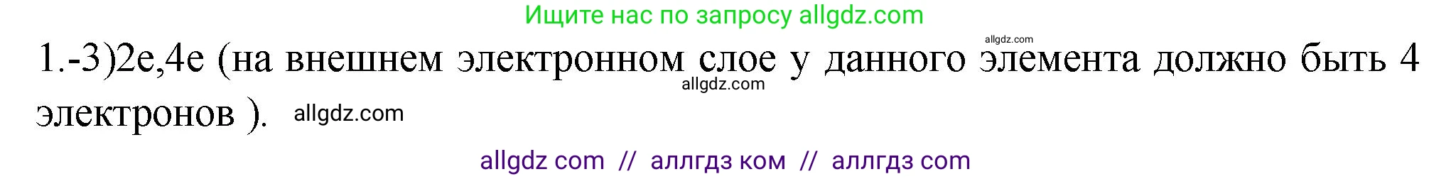 Химия, 9 класс Проверочные и контрольные работы, авторы: Габриелян Олег Саргисович, Лысова Галина Георгиевна, издательство Просвещение, Москва, 2023, белого цвета, страница 165, номер 1, Решение