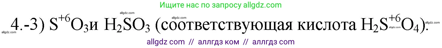 Химия, 9 класс Проверочные и контрольные работы, авторы: Габриелян Олег Саргисович, Лысова Галина Георгиевна, издательство Просвещение, Москва, 2023, белого цвета, страница 168, номер 4, Решение