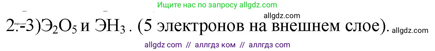 Химия, 9 класс Проверочные и контрольные работы, авторы: Габриелян Олег Саргисович, Лысова Галина Георгиевна, издательство Просвещение, Москва, 2023, белого цвета, страница 169, номер 2, Решение