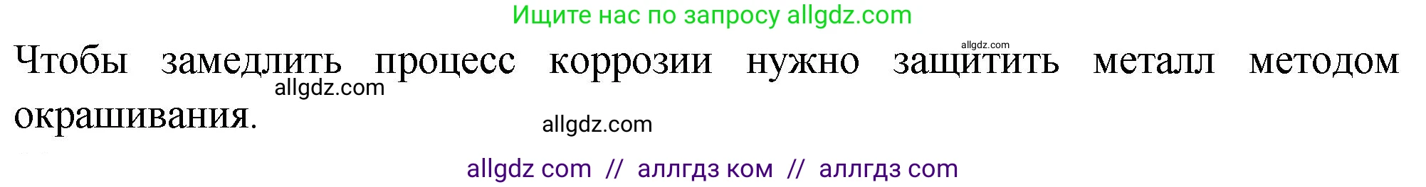 Химия, 9 класс Проверочные и контрольные работы, авторы: Габриелян Олег Саргисович, Лысова Галина Георгиевна, издательство Просвещение, Москва, 2023, белого цвета, страница 173, номер 13, Решение (продолжение 2)