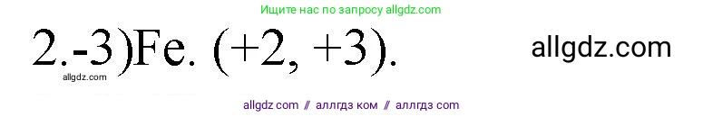 Химия, 9 класс Проверочные и контрольные работы, авторы: Габриелян Олег Саргисович, Лысова Галина Георгиевна, издательство Просвещение, Москва, 2023, белого цвета, страница 172, номер 2, Решение
