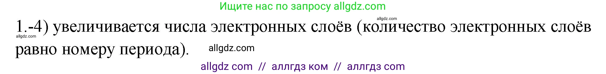 Химия, 9 класс Проверочные и контрольные работы, авторы: Габриелян Олег Саргисович, Лысова Галина Георгиевна, издательство Просвещение, Москва, 2023, белого цвета, страница 175, номер 1, Решение