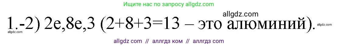 Химия, 9 класс Проверочные и контрольные работы, авторы: Габриелян Олег Саргисович, Лысова Галина Георгиевна, издательство Просвещение, Москва, 2023, белого цвета, страница 177, номер 1, Решение