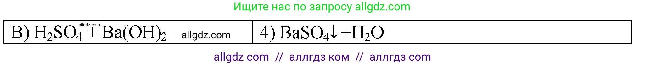 Химия, 9 класс Проверочные и контрольные работы, авторы: Габриелян Олег Саргисович, Лысова Галина Георгиевна, издательство Просвещение, Москва, 2023, белого цвета, страница 181, номер 12, Решение (продолжение 2)