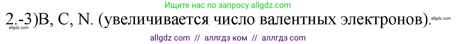 Химия, 9 класс Проверочные и контрольные работы, авторы: Габриелян Олег Саргисович, Лысова Галина Георгиевна, издательство Просвещение, Москва, 2023, белого цвета, страница 180, номер 2, Решение