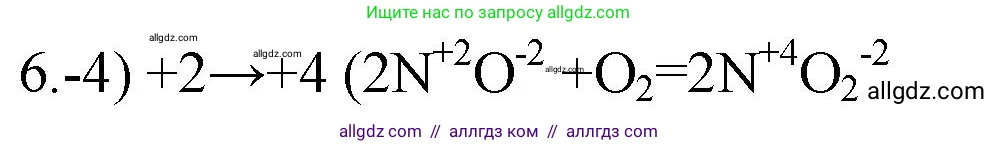 Химия, 9 класс Проверочные и контрольные работы, авторы: Габриелян Олег Саргисович, Лысова Галина Георгиевна, издательство Просвещение, Москва, 2023, белого цвета, страница 180, номер 6, Решение