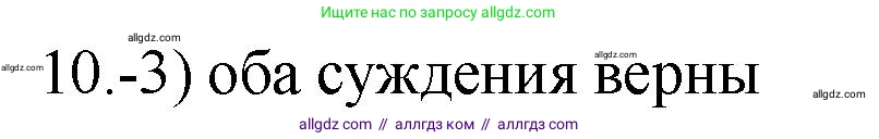 Химия, 9 класс Проверочные и контрольные работы, авторы: Габриелян Олег Саргисович, Лысова Галина Георгиевна, издательство Просвещение, Москва, 2023, белого цвета, страница 183, номер 10, Решение