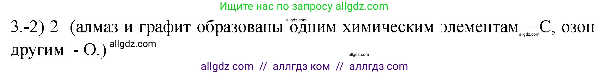 Химия, 9 класс Проверочные и контрольные работы, авторы: Габриелян Олег Саргисович, Лысова Галина Георгиевна, издательство Просвещение, Москва, 2023, белого цвета, страница 182, номер 3, Решение