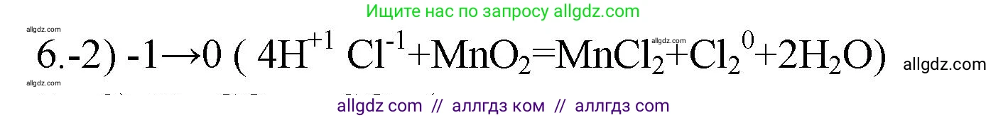 Химия, 9 класс Проверочные и контрольные работы, авторы: Габриелян Олег Саргисович, Лысова Галина Георгиевна, издательство Просвещение, Москва, 2023, белого цвета, страница 185, номер 6, Решение