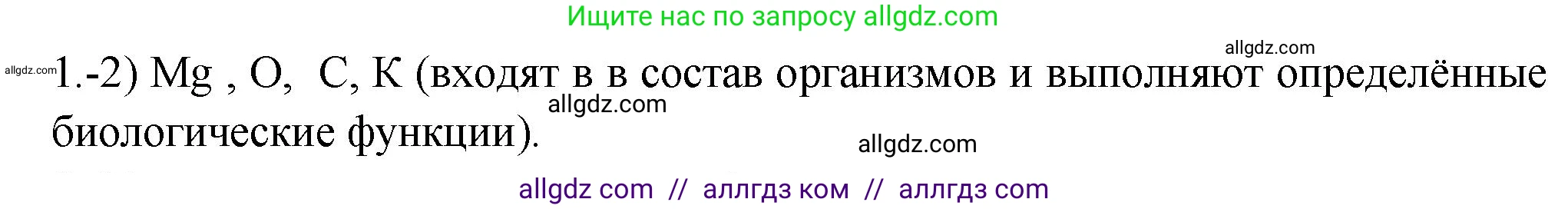 Химия, 9 класс Проверочные и контрольные работы, авторы: Габриелян Олег Саргисович, Лысова Галина Георгиевна, издательство Просвещение, Москва, 2023, белого цвета, страница 187, номер 1, Решение