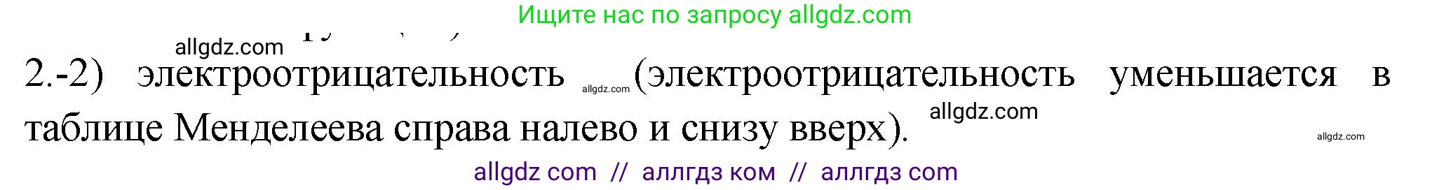 Химия, 9 класс Проверочные и контрольные работы, авторы: Габриелян Олег Саргисович, Лысова Галина Георгиевна, издательство Просвещение, Москва, 2023, белого цвета, страница 187, номер 2, Решение