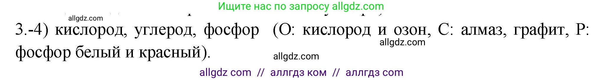 Химия, 9 класс Проверочные и контрольные работы, авторы: Габриелян Олег Саргисович, Лысова Галина Георгиевна, издательство Просвещение, Москва, 2023, белого цвета, страница 187, номер 3, Решение