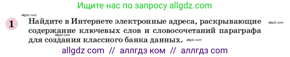 Химия, 9 класс Учебник, автор: Габриелян Олег Саргисович, издательство Просвещение, Москва, 2020, белого цвета, страница 12, номер 1, Условие