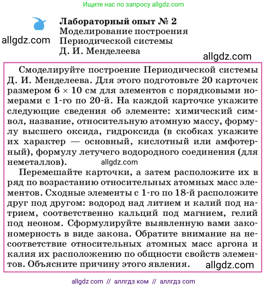 Химия, 9 класс Учебник, автор: Габриелян Олег Саргисович, издательство Просвещение, Москва, 2020, белого цвета, страница 15, Условие