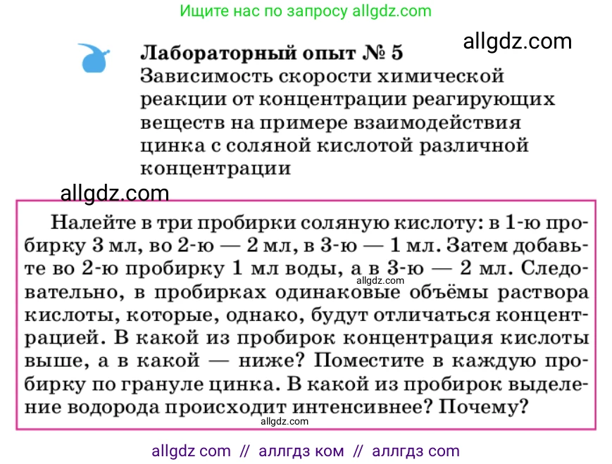 Химия, 9 класс Учебник, автор: Габриелян Олег Саргисович, издательство Просвещение, Москва, 2020, белого цвета, страница 28, Условие