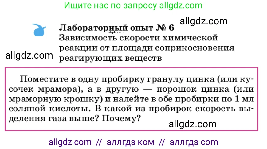 Химия, 9 класс Учебник, автор: Габриелян Олег Саргисович, издательство Просвещение, Москва, 2020, белого цвета, страница 29, Условие