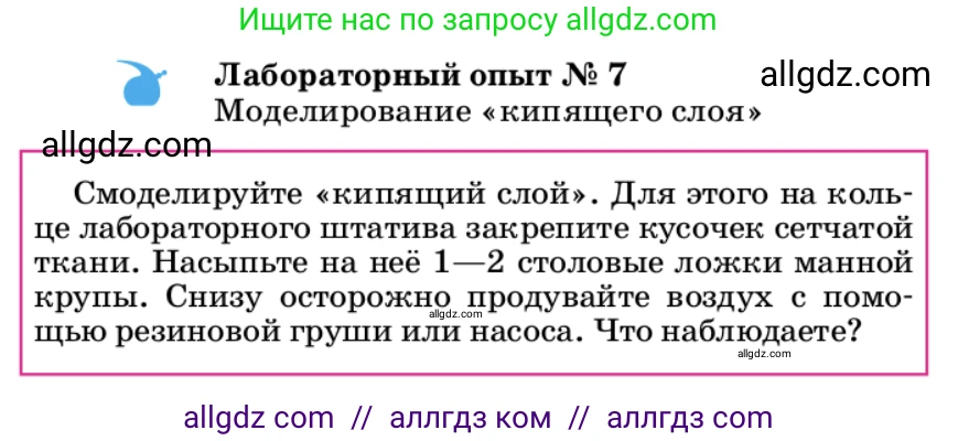 Химия, 9 класс Учебник, автор: Габриелян Олег Саргисович, издательство Просвещение, Москва, 2020, белого цвета, страница 29, Условие