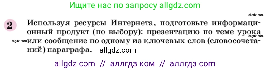 Химия, 9 класс Учебник, автор: Габриелян Олег Саргисович, издательство Просвещение, Москва, 2020, белого цвета, страница 32, номер 2, Условие