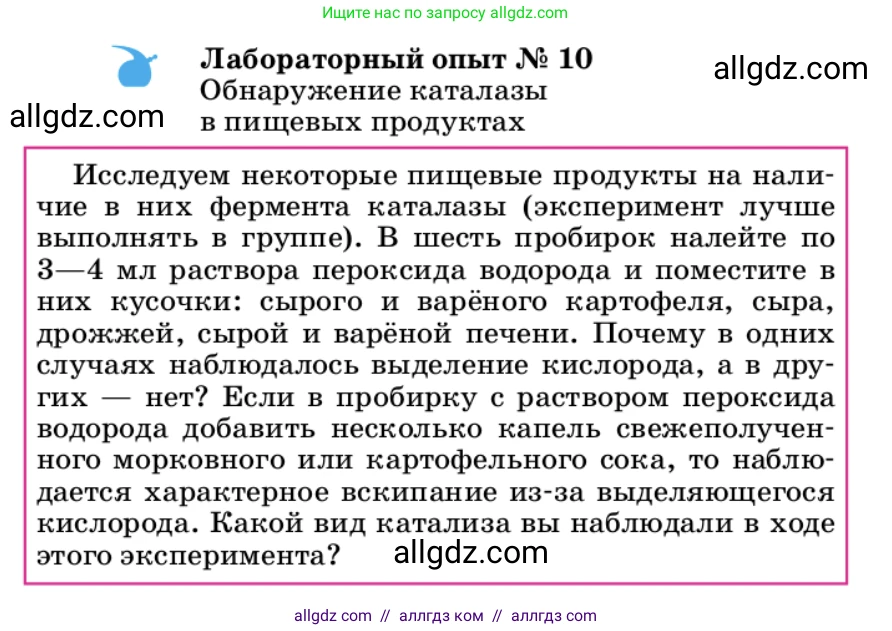 Химия, 9 класс Учебник, автор: Габриелян Олег Саргисович, издательство Просвещение, Москва, 2020, белого цвета, страница 35, Условие