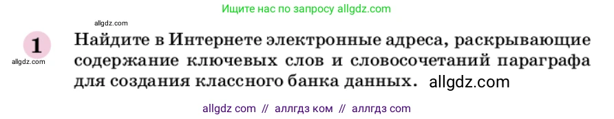 Химия, 9 класс Учебник, автор: Габриелян Олег Саргисович, издательство Просвещение, Москва, 2020, белого цвета, страница 37, номер 1, Условие