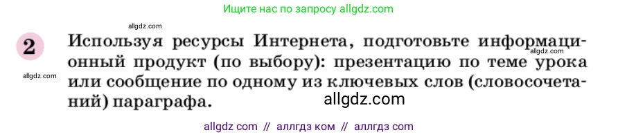 Химия, 9 класс Учебник, автор: Габриелян Олег Саргисович, издательство Просвещение, Москва, 2020, белого цвета, страница 38, номер 2, Условие