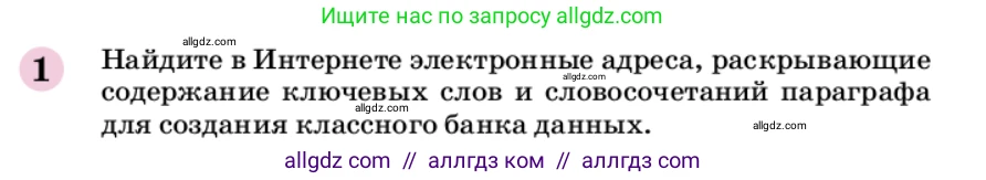 Химия, 9 класс Учебник, автор: Габриелян Олег Саргисович, издательство Просвещение, Москва, 2020, белого цвета, страница 42, номер 1, Условие