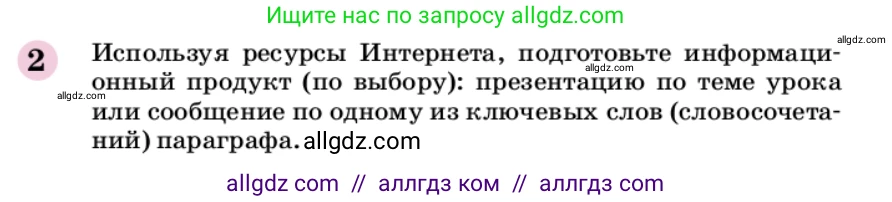 Химия, 9 класс Учебник, автор: Габриелян Олег Саргисович, издательство Просвещение, Москва, 2020, белого цвета, страница 42, номер 2, Условие