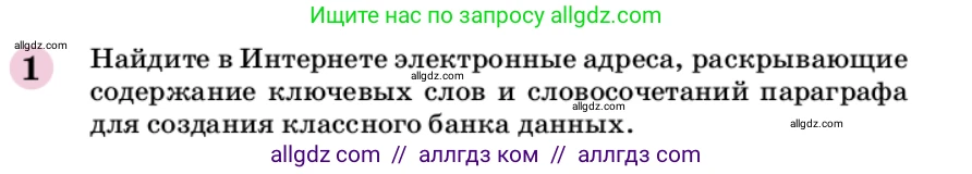 Химия, 9 класс Учебник, автор: Габриелян Олег Саргисович, издательство Просвещение, Москва, 2020, белого цвета, страница 55, номер 1, Условие