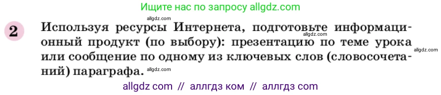 Химия, 9 класс Учебник, автор: Габриелян Олег Саргисович, издательство Просвещение, Москва, 2020, белого цвета, страница 55, номер 2, Условие