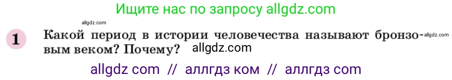 Химия, 9 класс Учебник, автор: Габриелян Олег Саргисович, издательство Просвещение, Москва, 2020, белого цвета, страница 55, номер 1, Условие