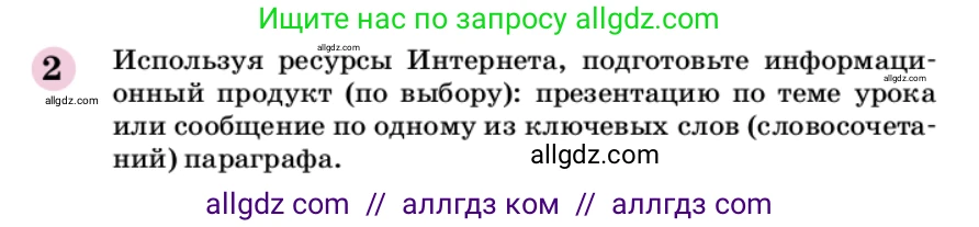 Химия, 9 класс Учебник, автор: Габриелян Олег Саргисович, издательство Просвещение, Москва, 2020, белого цвета, страница 59, номер 2, Условие