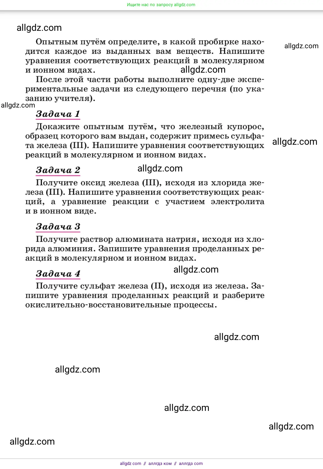 Химия, 9 класс Учебник, автор: Габриелян Олег Саргисович, издательство Просвещение, Москва, 2020, белого цвета, страница 114