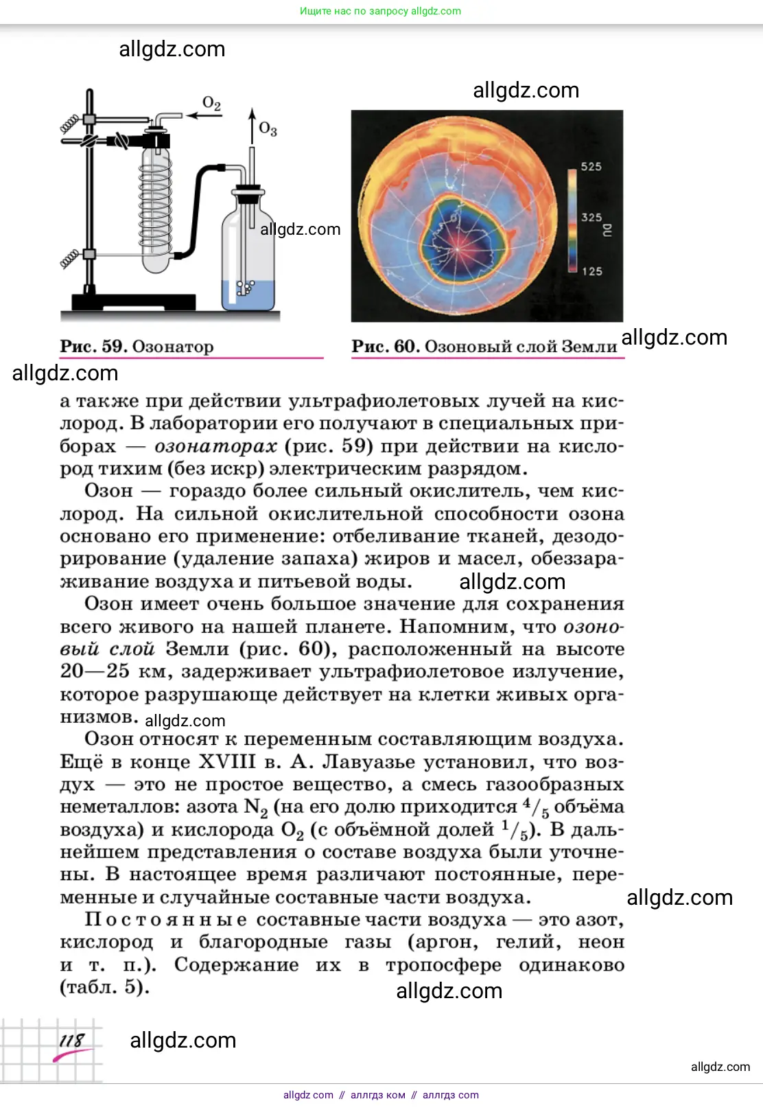 Химия, 9 класс Учебник, автор: Габриелян Олег Саргисович, издательство Просвещение, Москва, 2020, белого цвета, страница 118