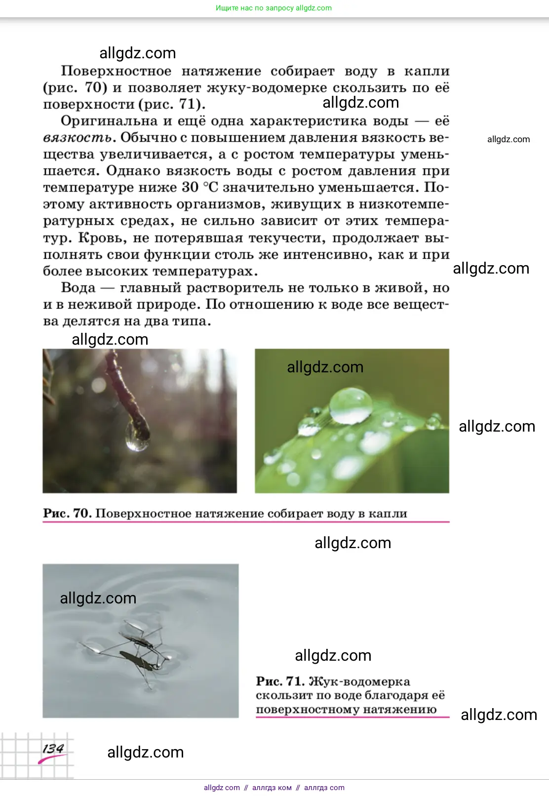 Химия, 9 класс Учебник, автор: Габриелян Олег Саргисович, издательство Просвещение, Москва, 2020, белого цвета, страница 134