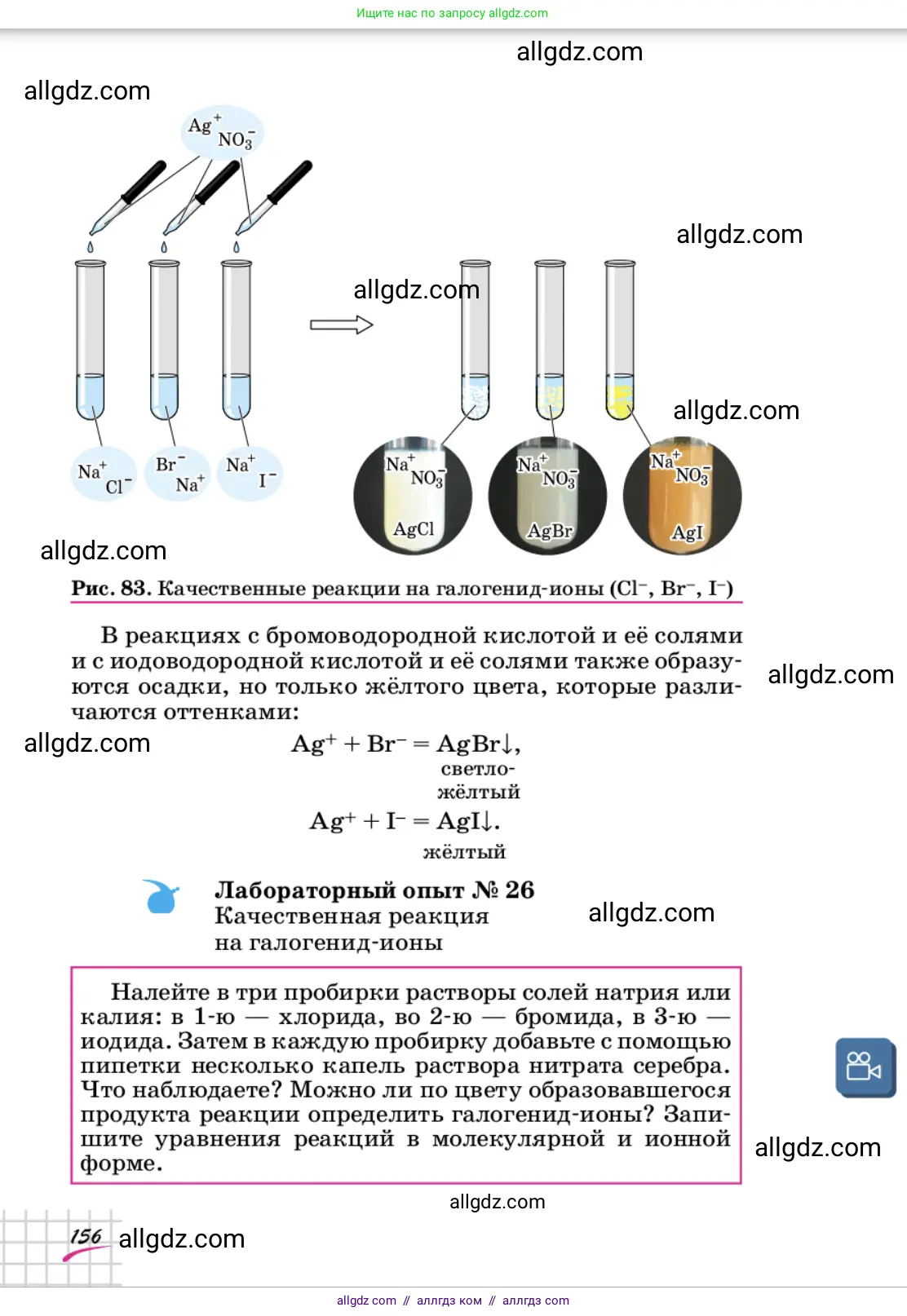 Химия, 9 класс Учебник, автор: Габриелян Олег Саргисович, издательство Просвещение, Москва, 2020, белого цвета, страница 156