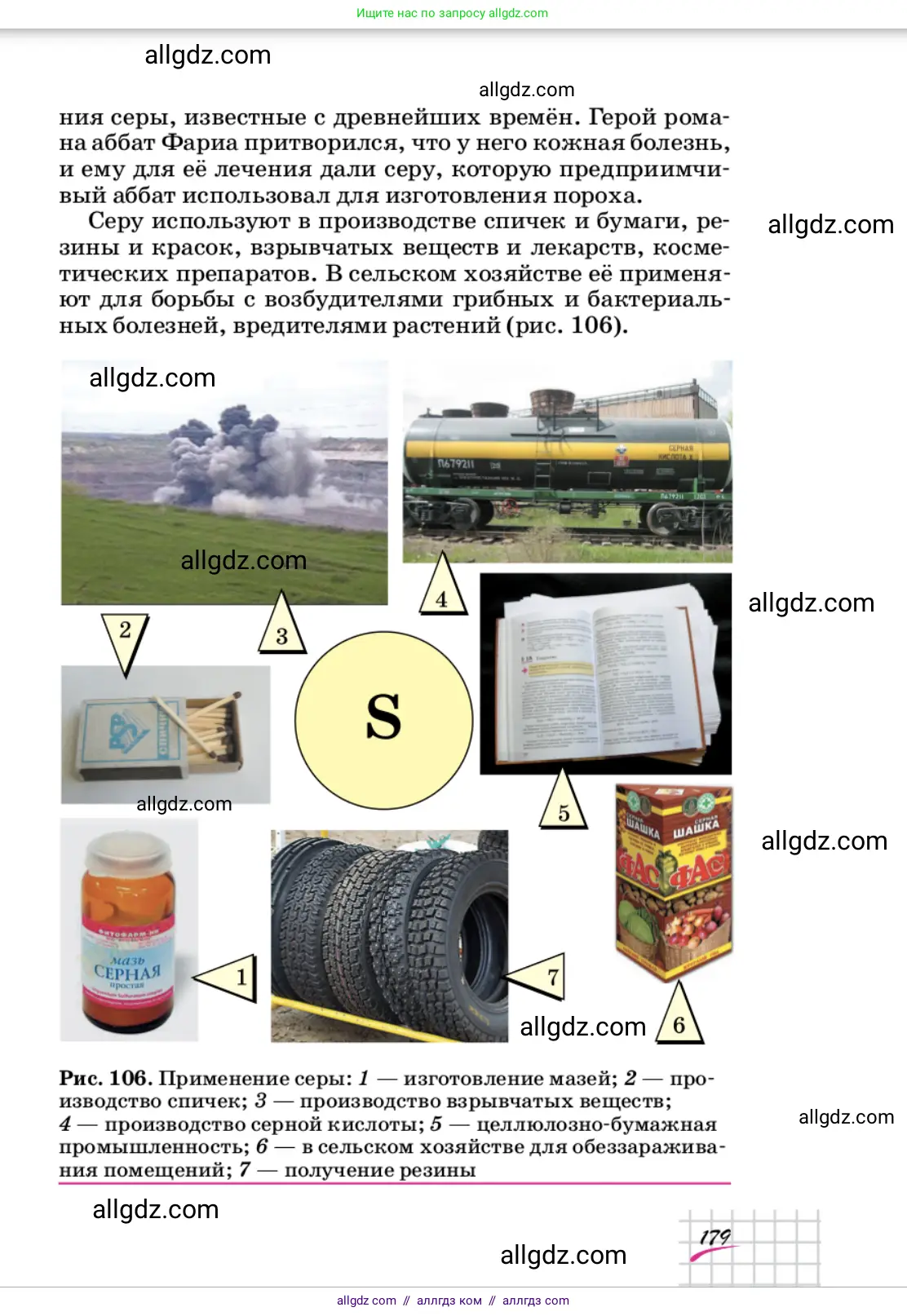 Химия, 9 класс Учебник, автор: Габриелян Олег Саргисович, издательство Просвещение, Москва, 2020, белого цвета, страница 179