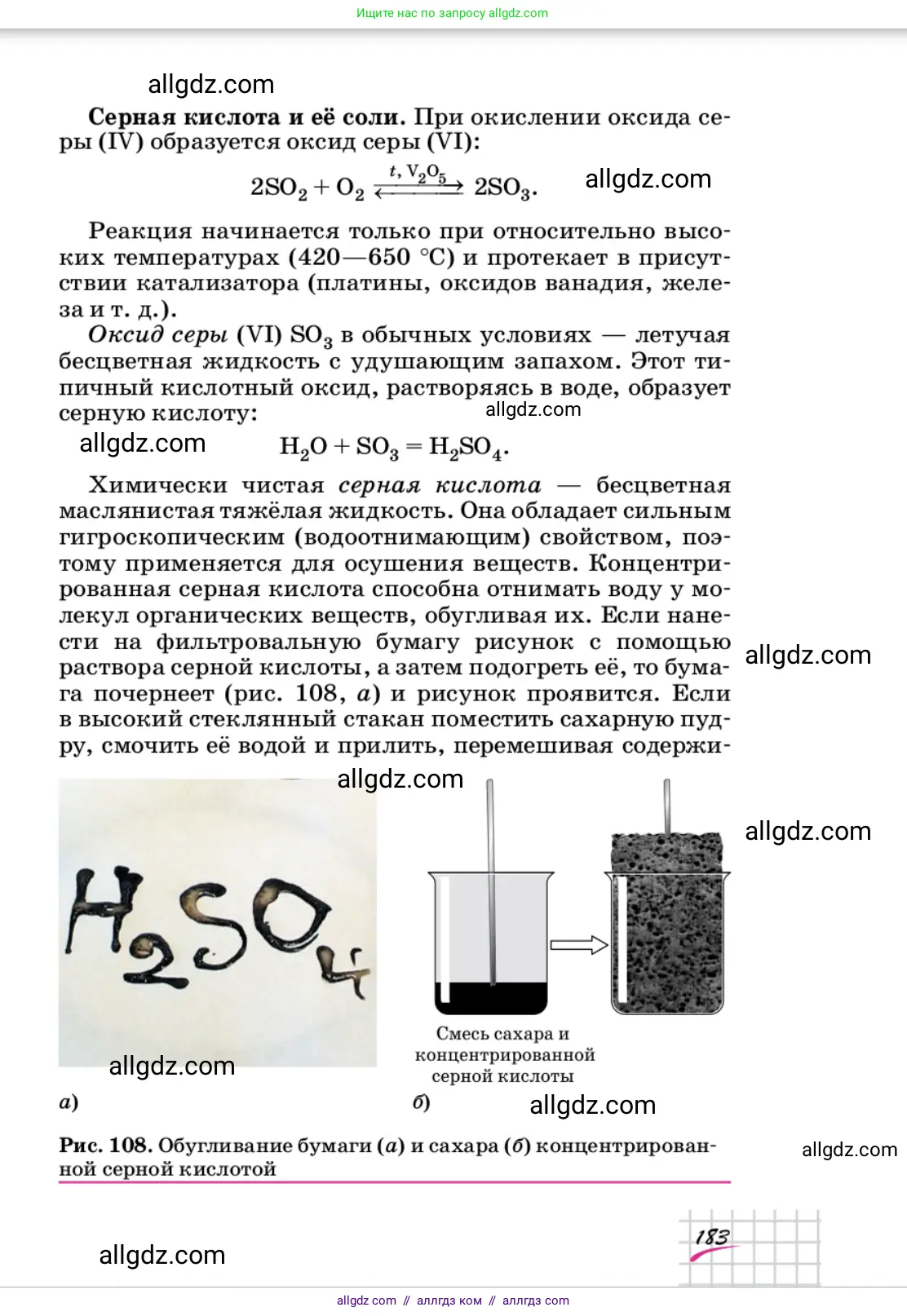 Химия, 9 класс Учебник, автор: Габриелян Олег Саргисович, издательство Просвещение, Москва, 2020, белого цвета, страница 183