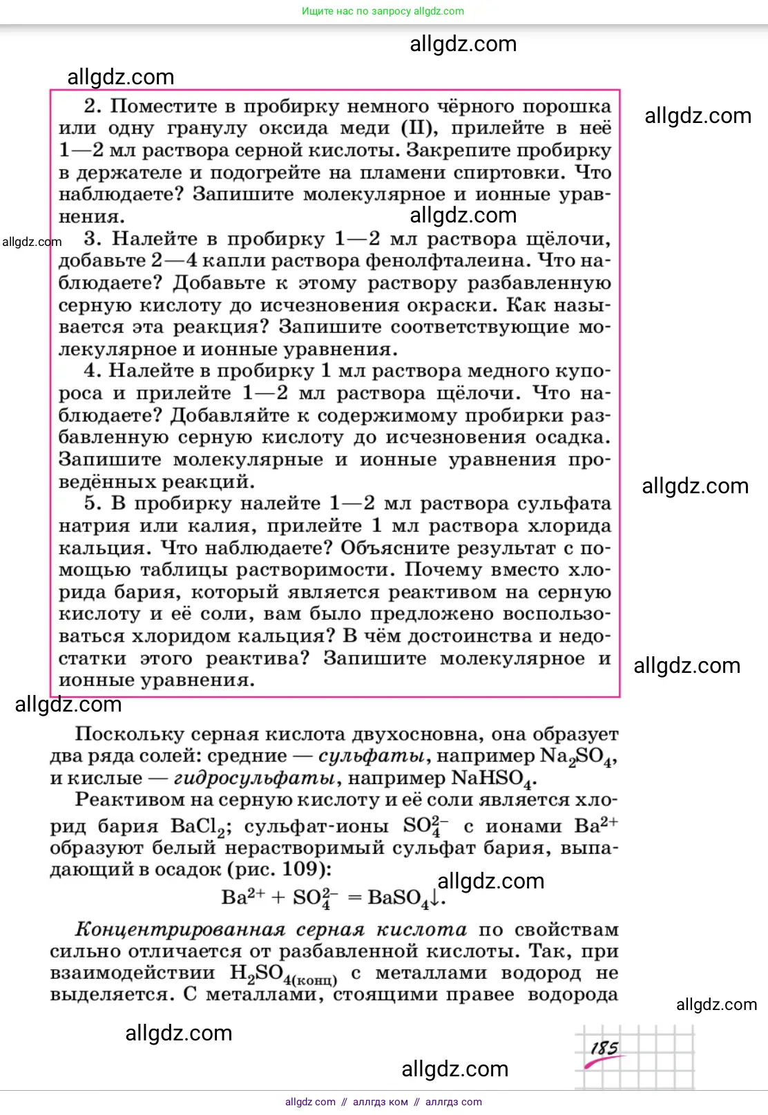 Химия, 9 класс Учебник, автор: Габриелян Олег Саргисович, издательство Просвещение, Москва, 2020, белого цвета, страница 185
