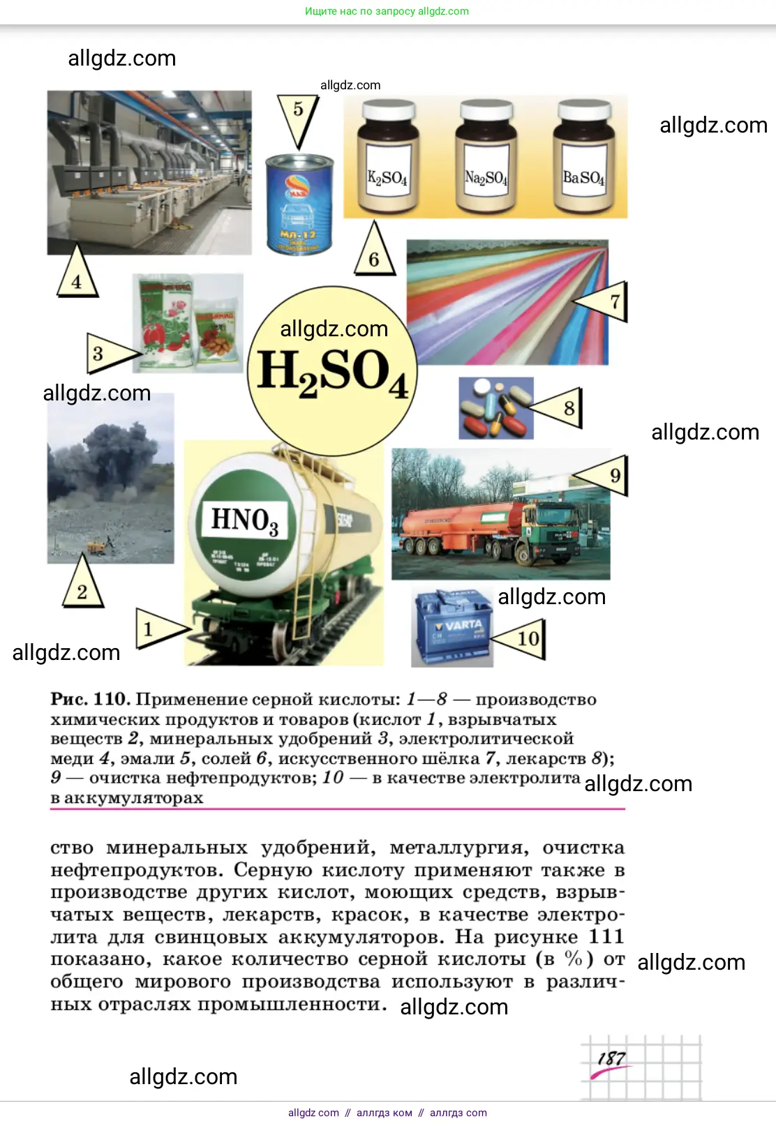 Химия, 9 класс Учебник, автор: Габриелян Олег Саргисович, издательство Просвещение, Москва, 2020, белого цвета, страница 187