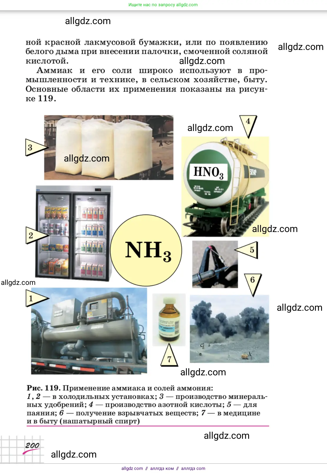 Химия, 9 класс Учебник, автор: Габриелян Олег Саргисович, издательство Просвещение, Москва, 2020, белого цвета, страница 200