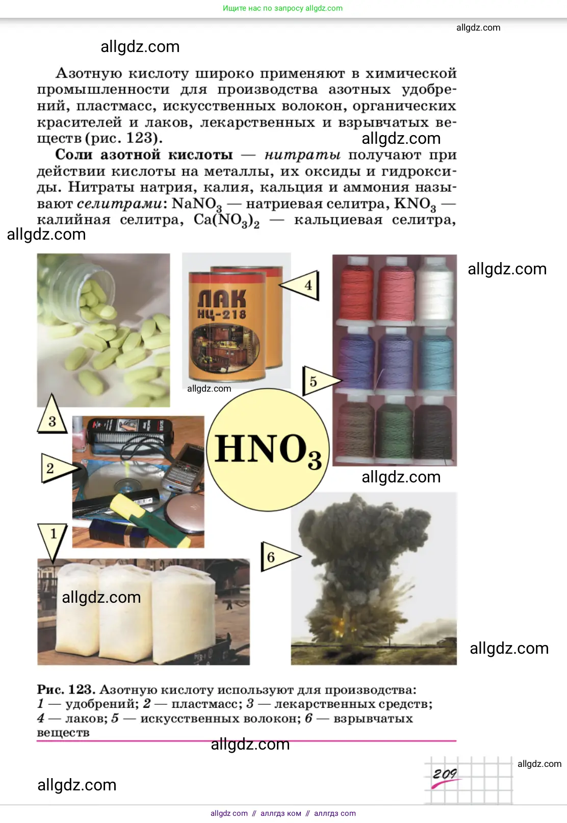 Химия, 9 класс Учебник, автор: Габриелян Олег Саргисович, издательство Просвещение, Москва, 2020, белого цвета, страница 209