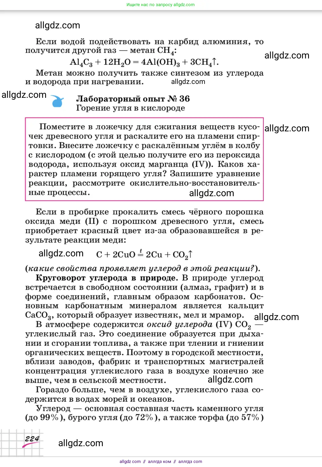 Химия, 9 класс Учебник, автор: Габриелян Олег Саргисович, издательство Просвещение, Москва, 2020, белого цвета, страница 224