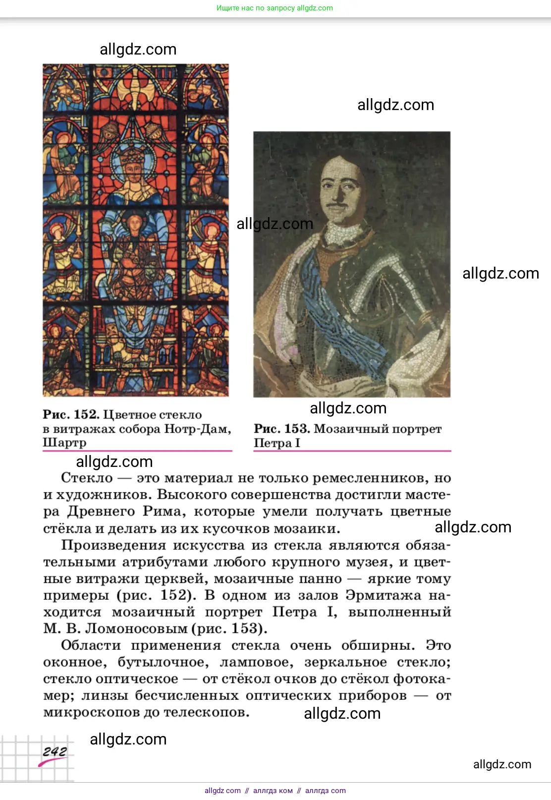 Химия, 9 класс Учебник, автор: Габриелян Олег Саргисович, издательство Просвещение, Москва, 2020, белого цвета, страница 242