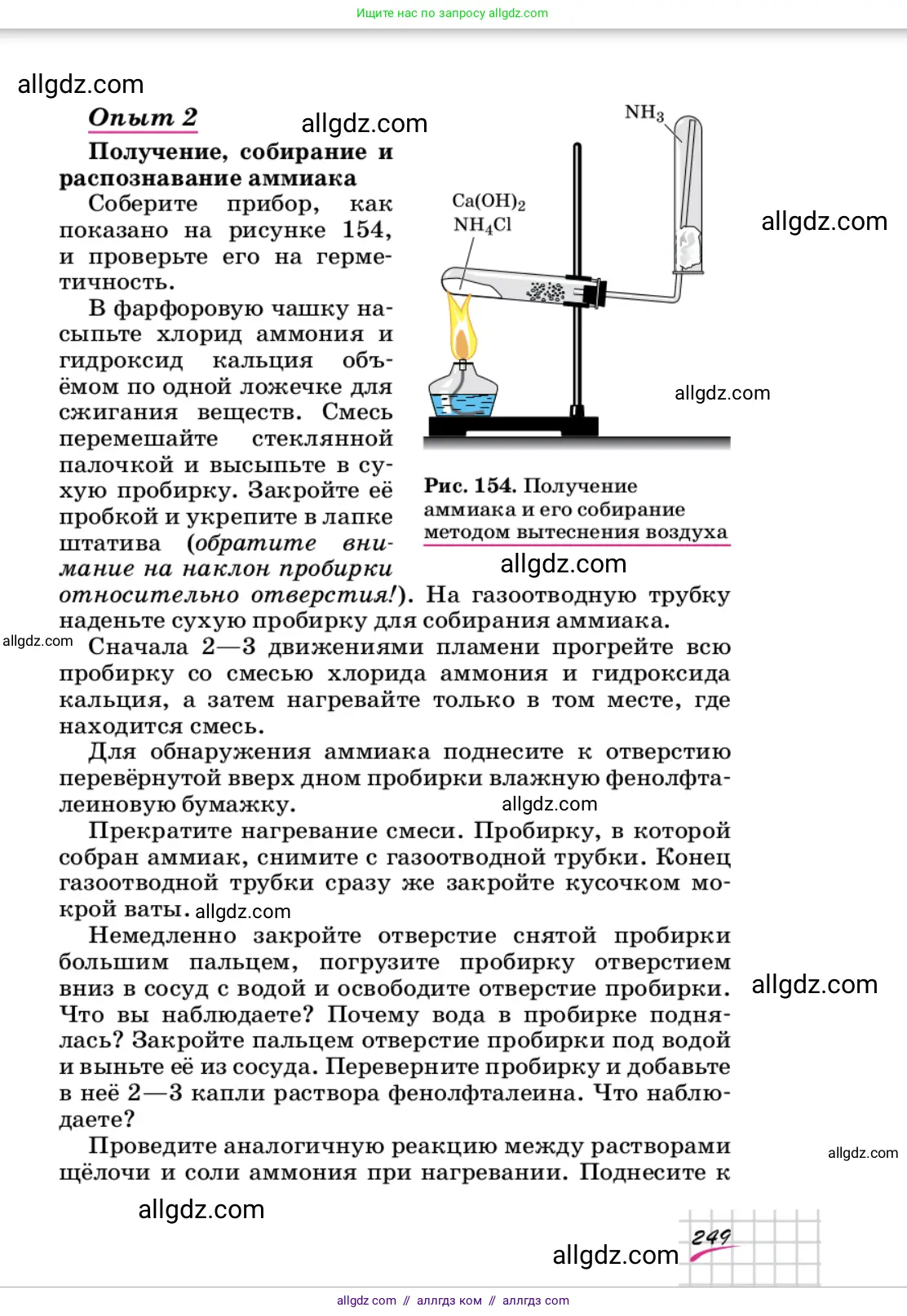 Химия, 9 класс Учебник, автор: Габриелян Олег Саргисович, издательство Просвещение, Москва, 2020, белого цвета, страница 249