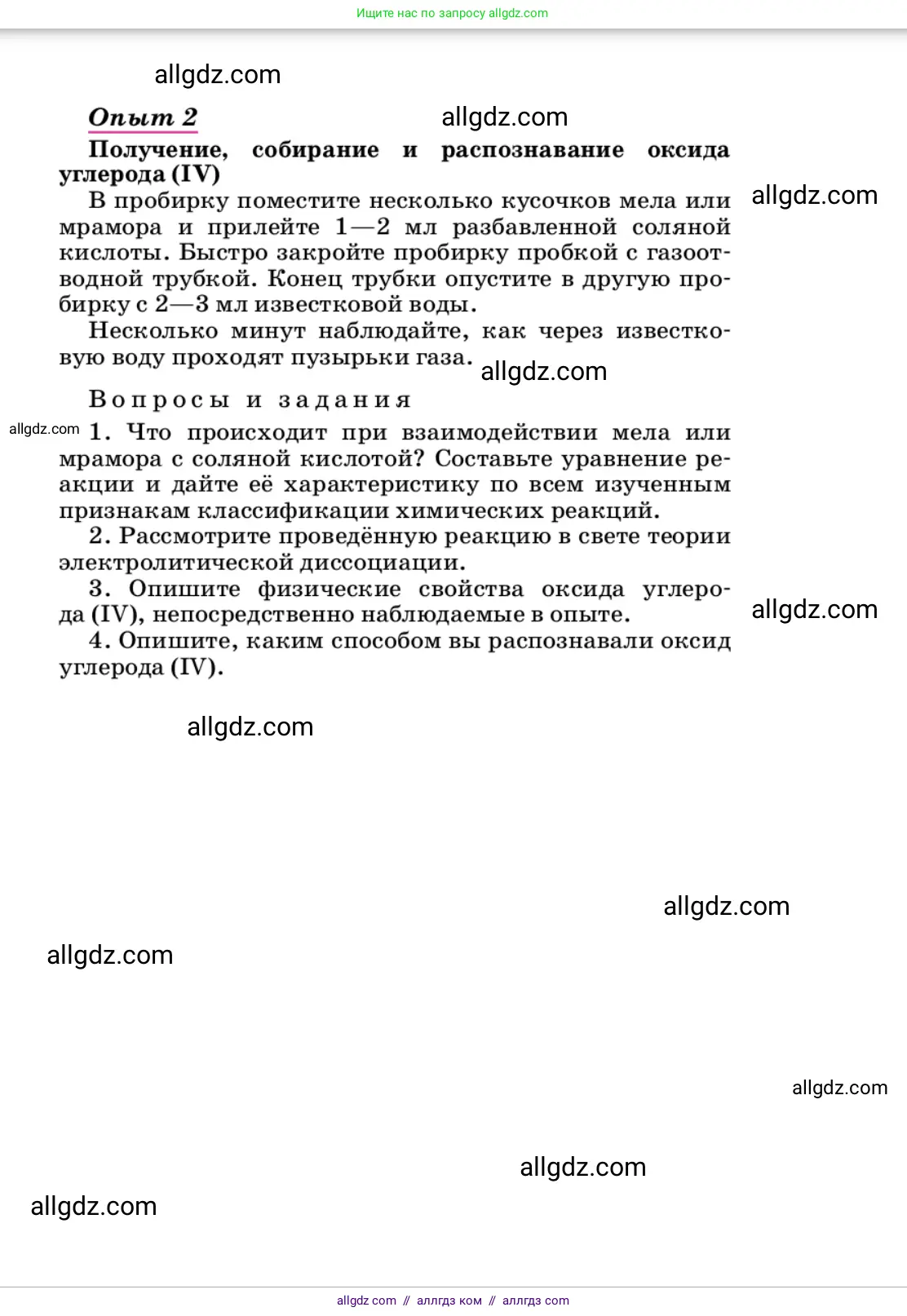 Химия, 9 класс Учебник, автор: Габриелян Олег Саргисович, издательство Просвещение, Москва, 2020, белого цвета, страница 251