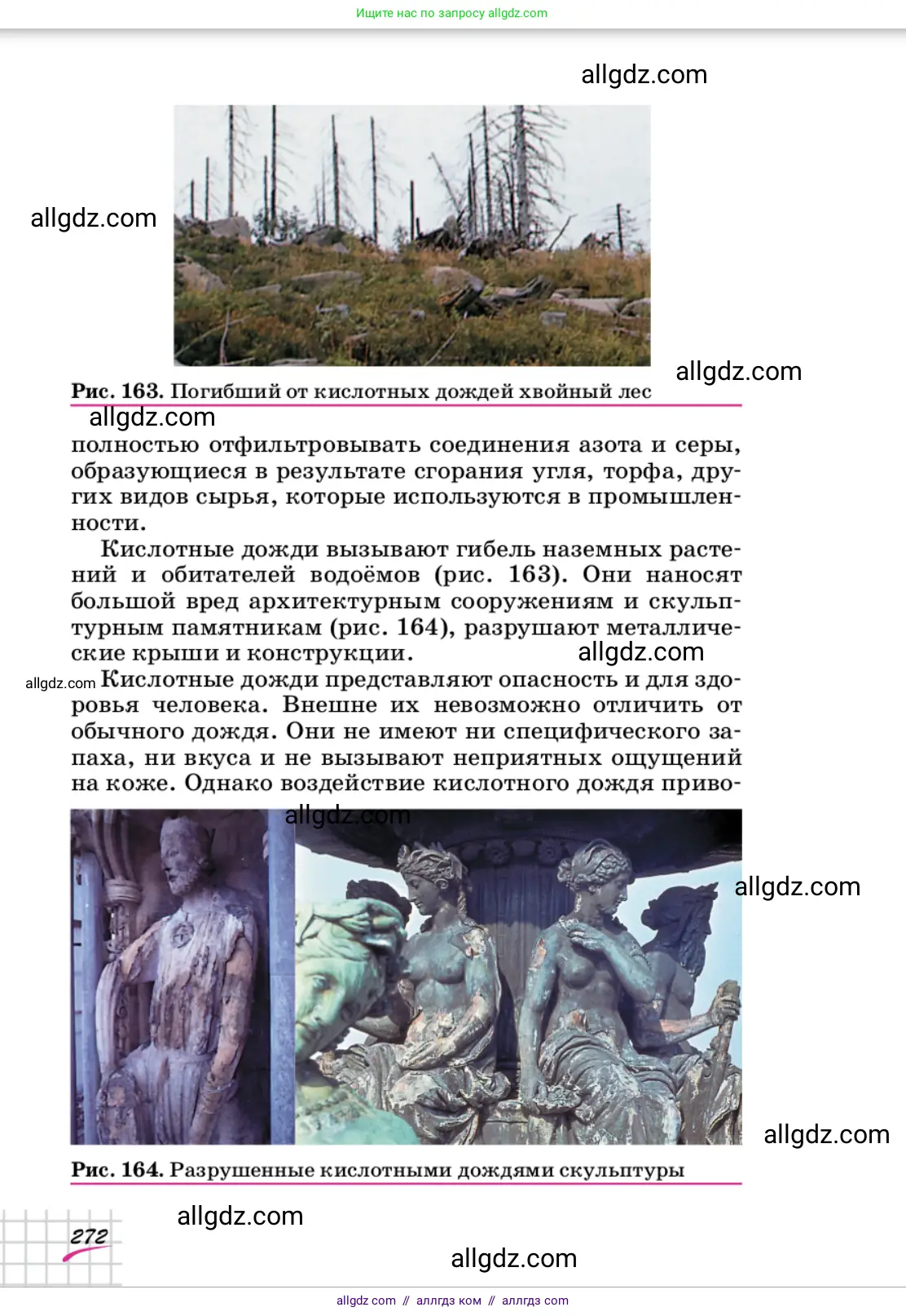 Химия, 9 класс Учебник, автор: Габриелян Олег Саргисович, издательство Просвещение, Москва, 2020, белого цвета, страница 272