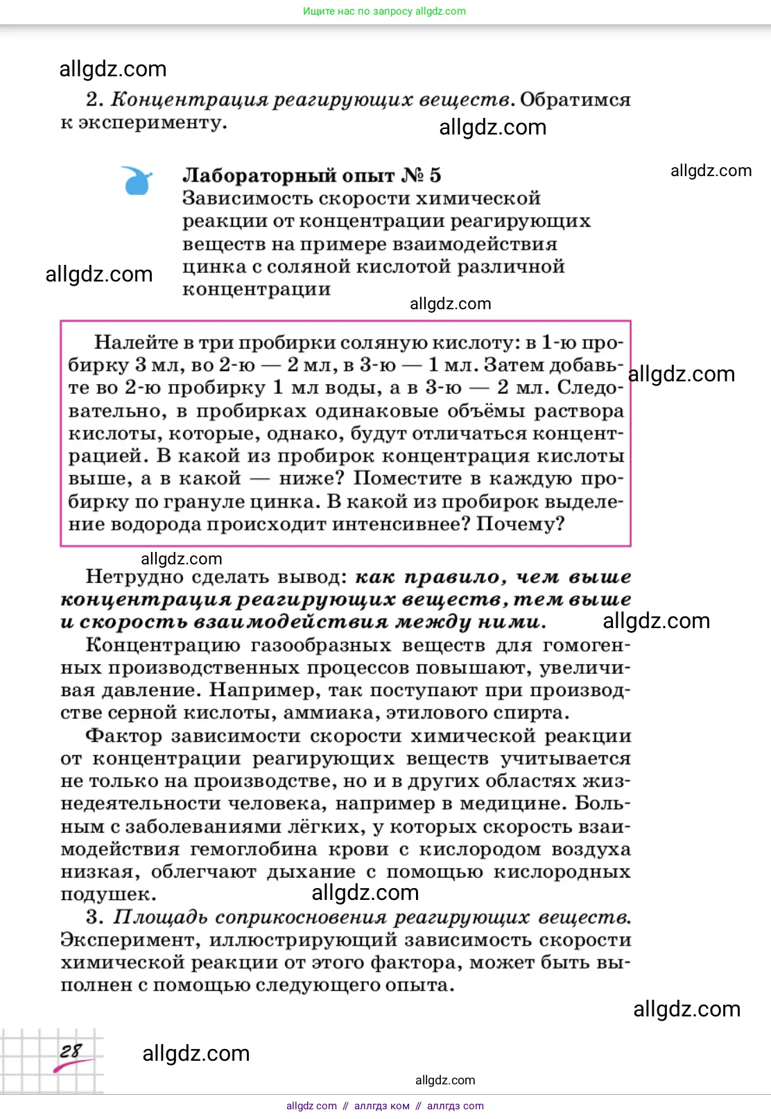 Химия, 9 класс Учебник, автор: Габриелян Олег Саргисович, издательство Просвещение, Москва, 2020, белого цвета, страница 28
