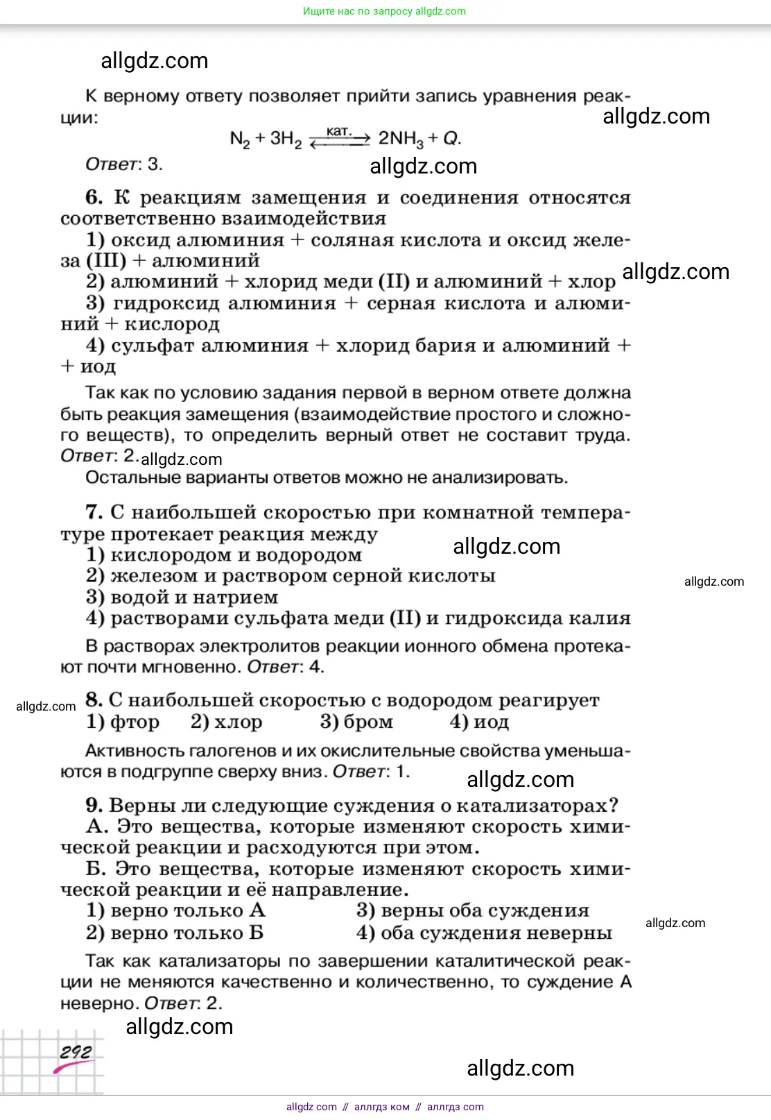 Химия, 9 класс Учебник, автор: Габриелян Олег Саргисович, издательство Просвещение, Москва, 2020, белого цвета, страница 292