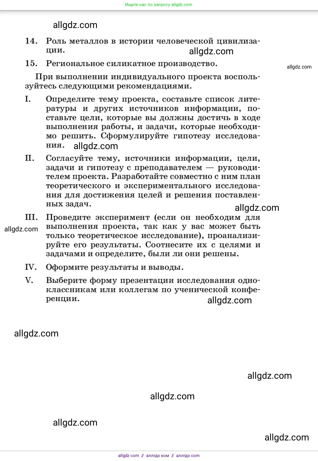 Химия, 9 класс Учебник, автор: Габриелян Олег Саргисович, издательство Просвещение, Москва, 2020, белого цвета, страница 330